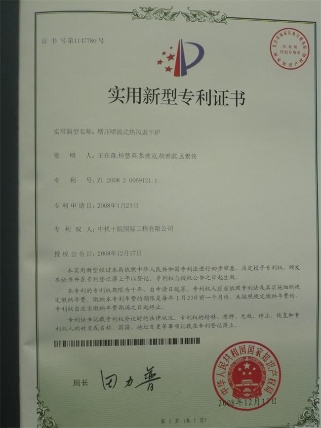 榮譽證書