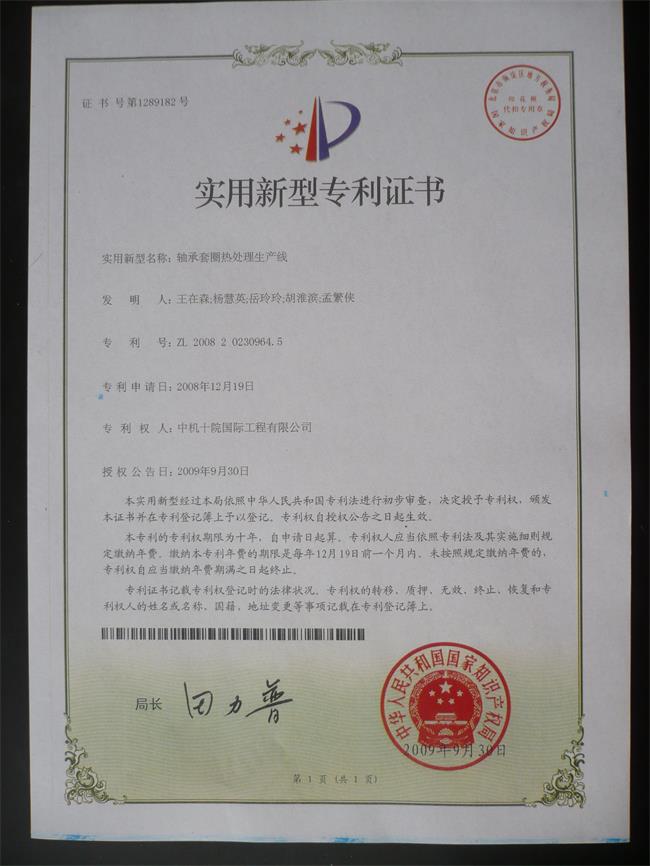 榮譽證書